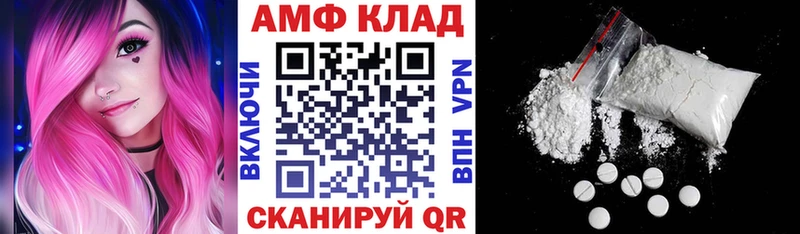 Amphetamine VHQ  hydra вход  даркнет наркотические препараты  купить  сайты  Грязи 