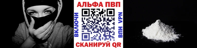 Alpha PVP Соль  закладка  Грязи 