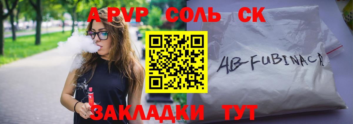 Грязи  Alfa_PVP Соль  Вход с VPN  Alpha PVP СК КРИС  Альфа ПВП кристаллы 
