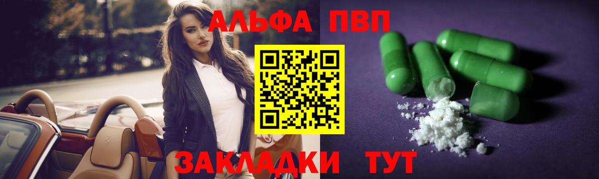 Alpha-PVP Crystall Грязи