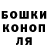 Canna-Cookies конопля Kirill Van
