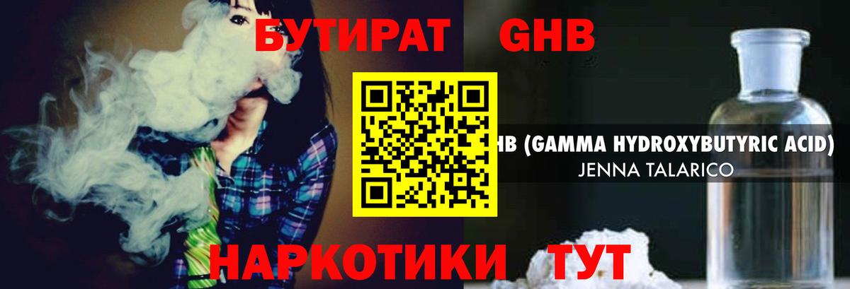 БУТИРАТ  Вход с VPN  Грязи  БУТИРАТ буратино 