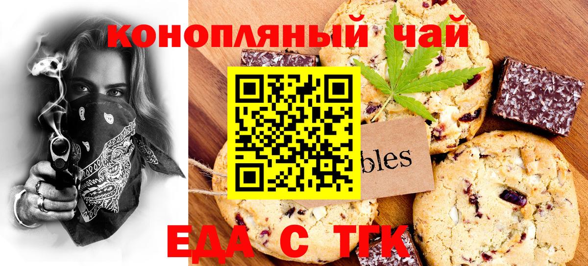 Грязи  Еда ТГК марихуана  Вход с VPN 