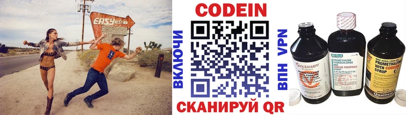 Кодеиновый сироп Lean напиток Lean (лин)  где купить наркотик  Грязи 