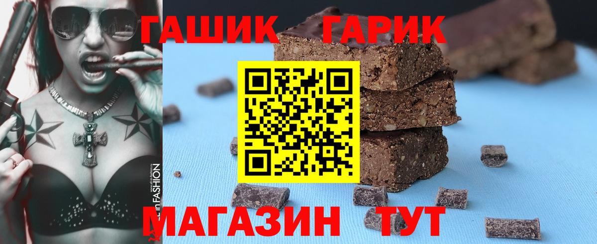 Гашиш хэш  где купить наркотик  Вход с VPN  Грязи  ГАШ Cannabis 