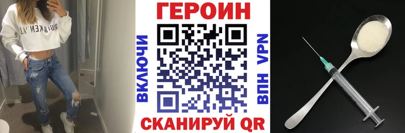 ГЕРОИН белый  Грязи 