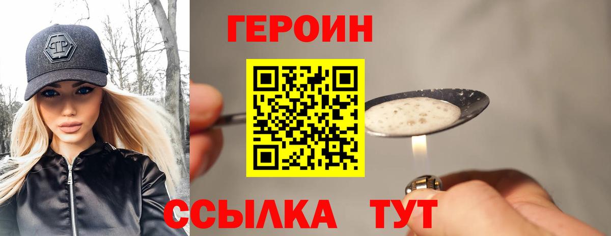 Героин афганец Грязи