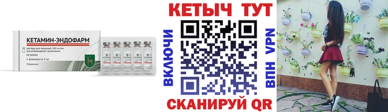 КЕТАМИН VHQ  Грязи 