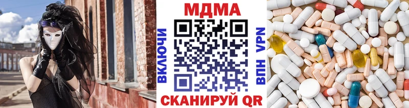 площадка клад  Грязи  МДМА молли  цена  