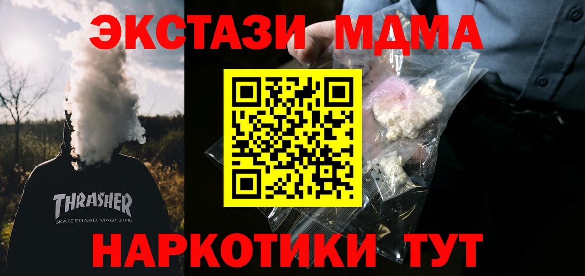 МДМА  MDMA молли  Вход с VPN  MDMA VHQ  Грязи 