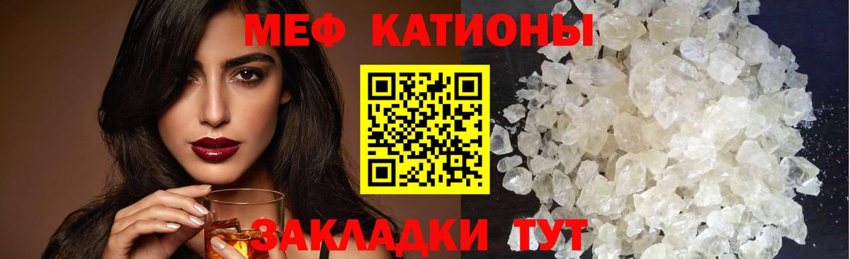 МЕФ mephedrone  МЕФ VHQ  МЯУ-МЯУ  Вход с VPN  Грязи 