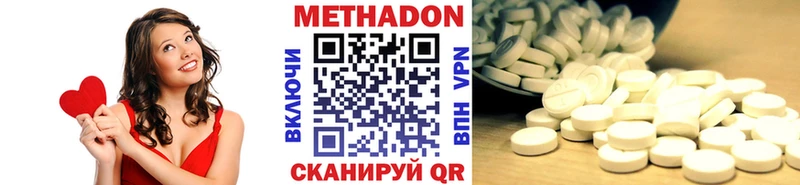 Метадон кристалл наркошоп блэк спрут ссылка Грязи