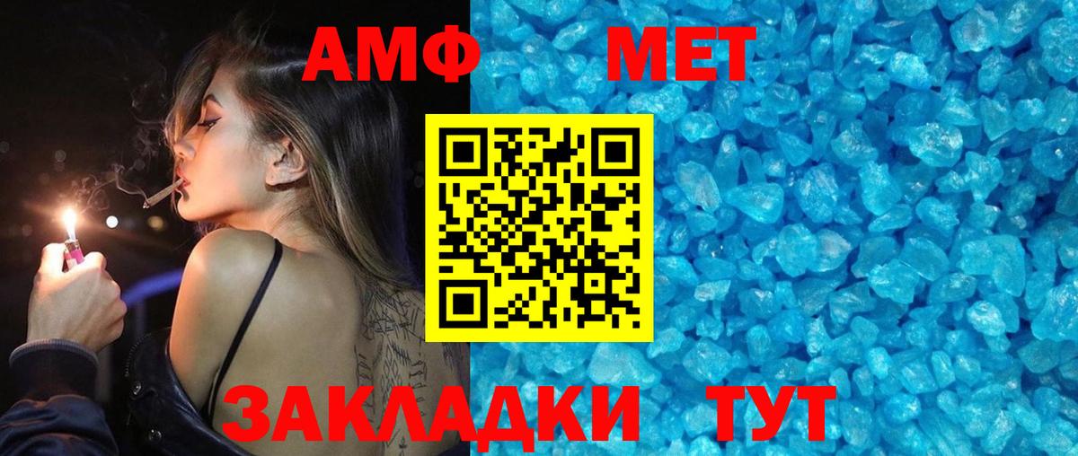 МЕТАМФЕТАМИН Декстрометамфетамин 99.9%  Вход с VPN  Грязи 