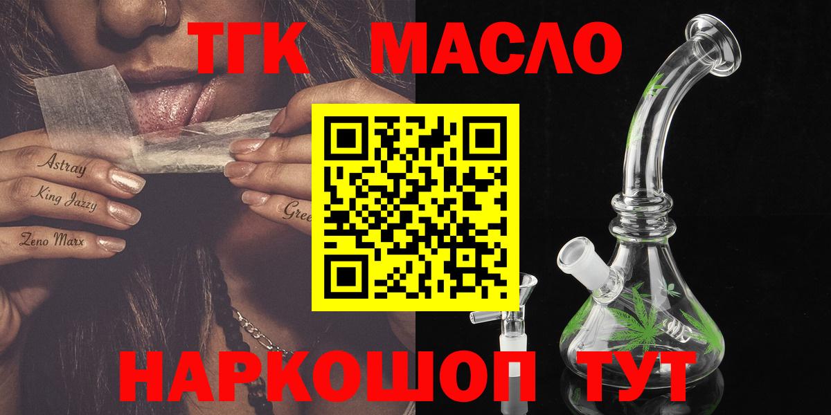 Дистиллят ТГК гашишное масло  ТГК гашишное масло  купить  сайты  Грязи  Вход с VPN 