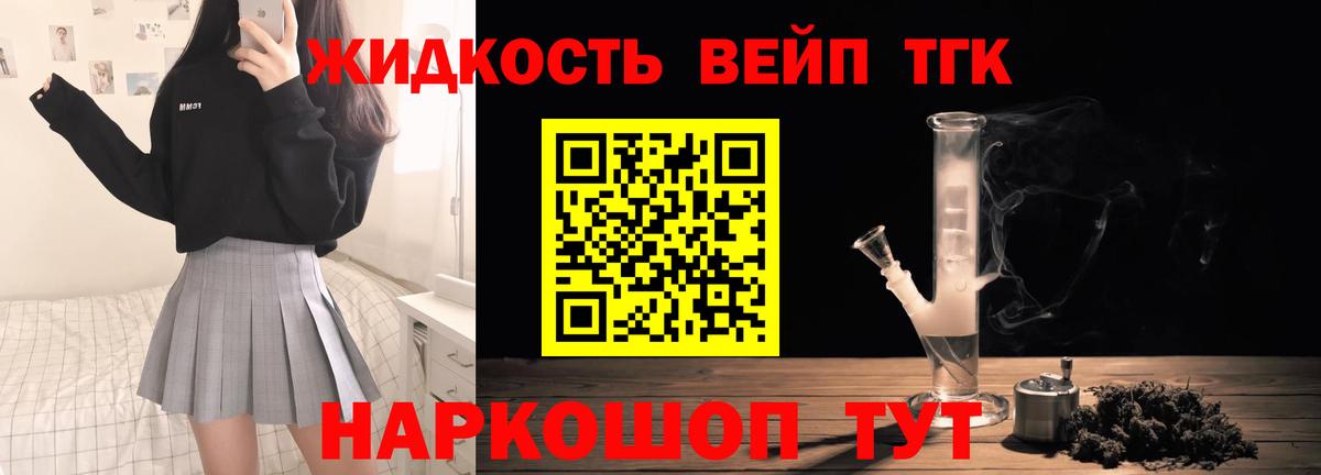 Дистиллят ТГК THC oil Грязи